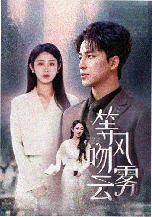 重生复仇短剧婚礼现场揭穿假千金名场面